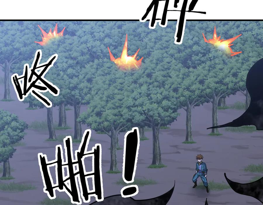 第44话 天印覆灭 第107页