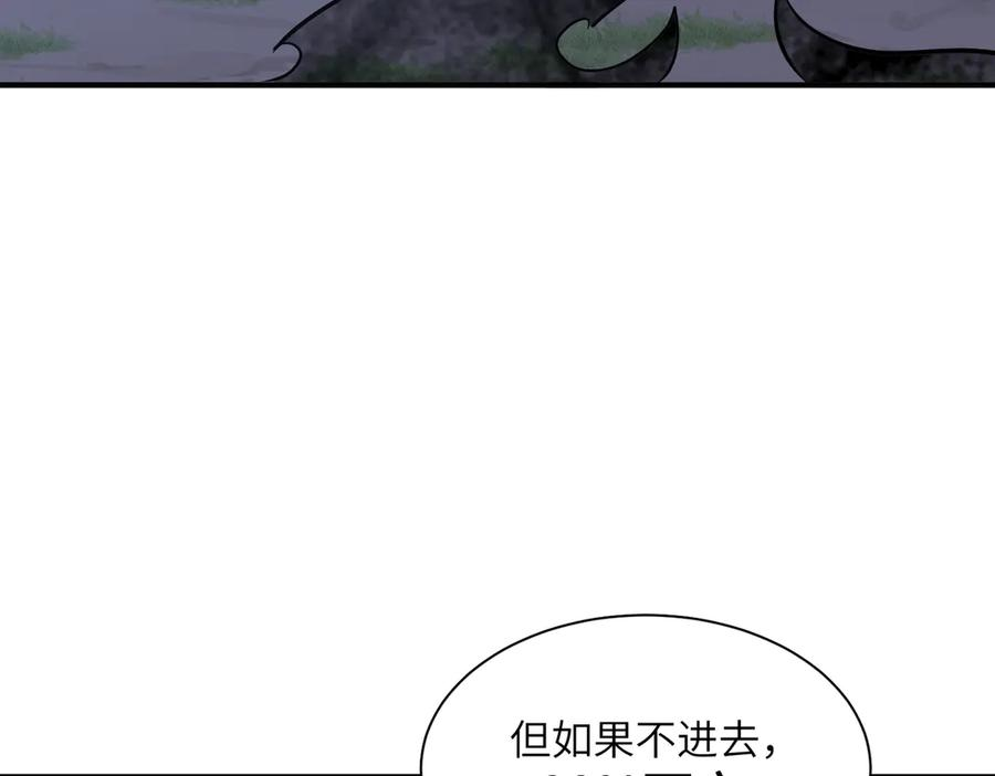 第44话 天印覆灭 第108页