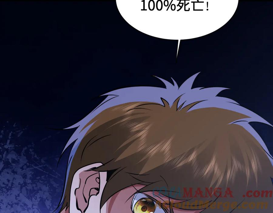第44话 天印覆灭 第109页