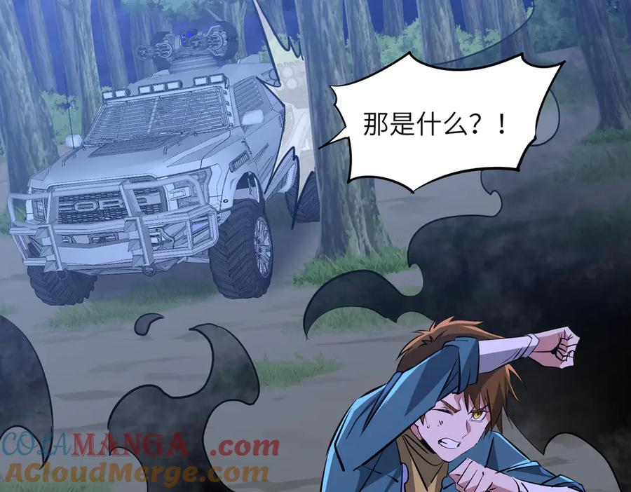 第44话 天印覆灭 第113页