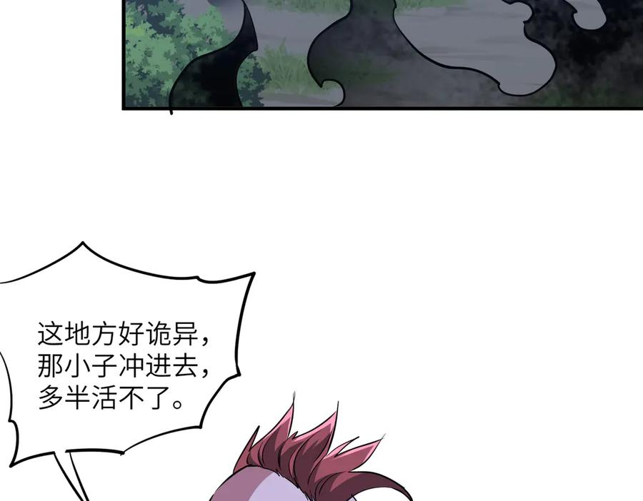 第44话 天印覆灭 第116页