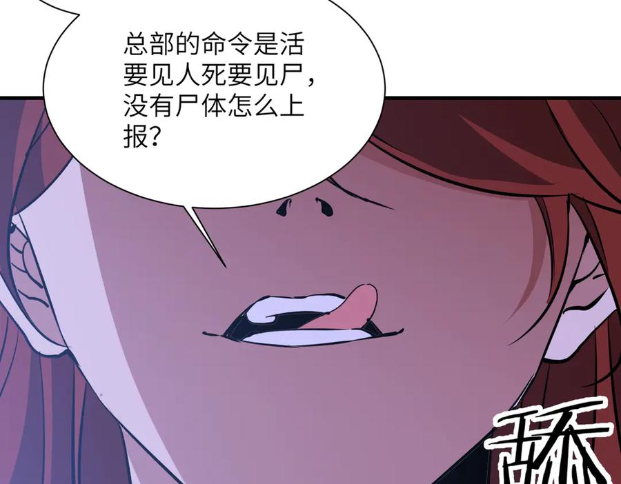 第44话 天印覆灭 第120页