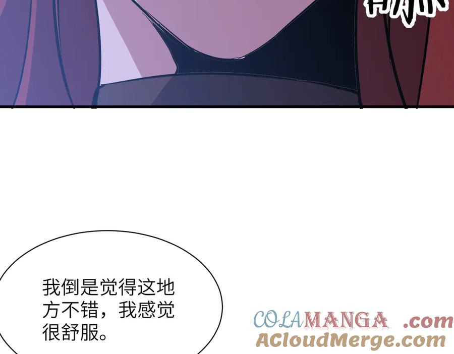 第44话 天印覆灭 第121页