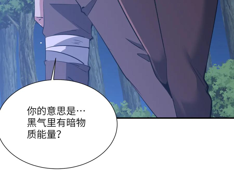 第44话 天印覆灭 第124页
