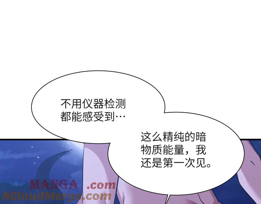 第44话 天印覆灭 第125页