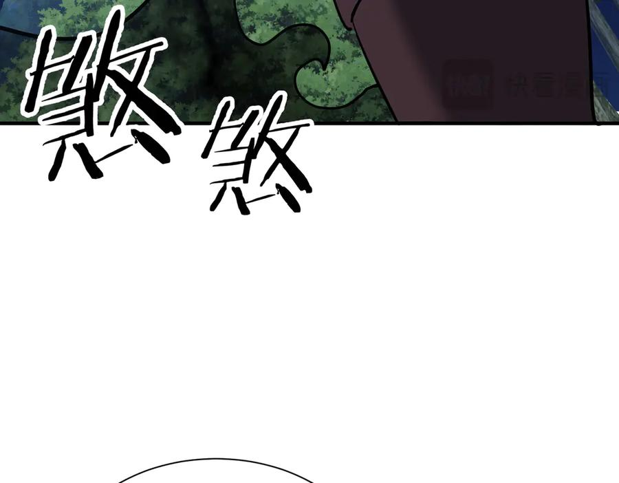 第44话 天印覆灭 第127页