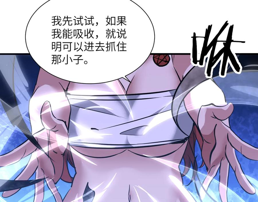 第44话 天印覆灭 第128页