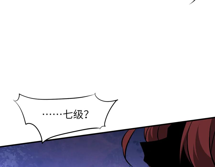 第44话 天印覆灭 第138页