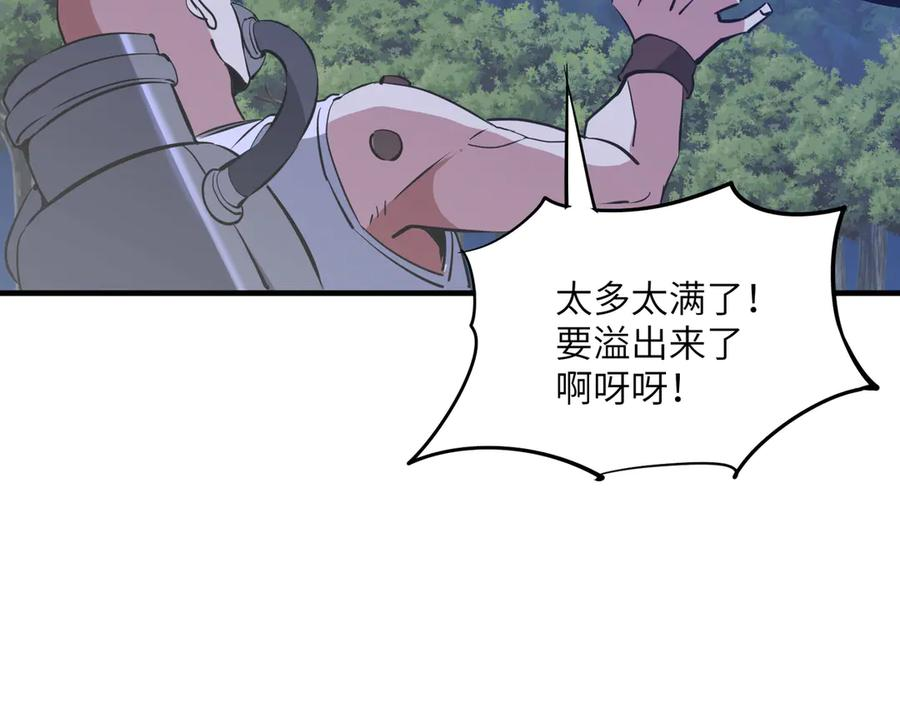 第44话 天印覆灭 第151页