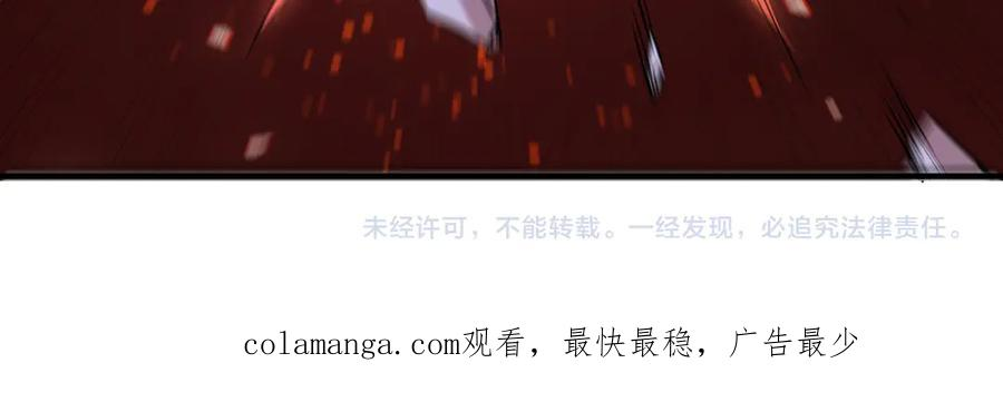 第44话 天印覆灭 第154页