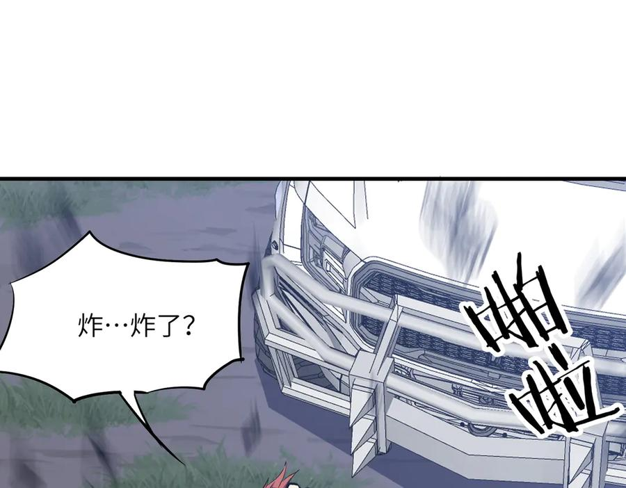 第45话 截杀修仙者 第3页