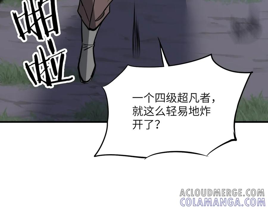 第45话 截杀修仙者 第5页