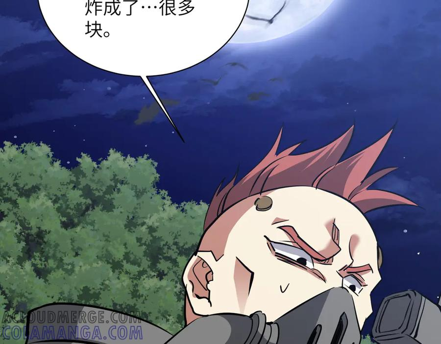 第45话 截杀修仙者 第9页