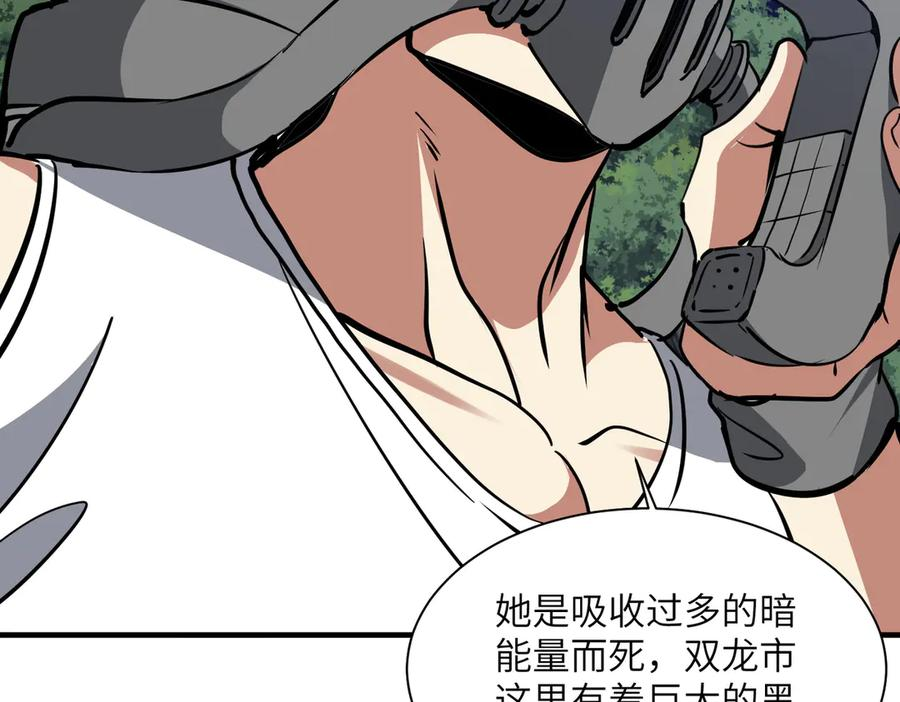 第45话 截杀修仙者 第10页