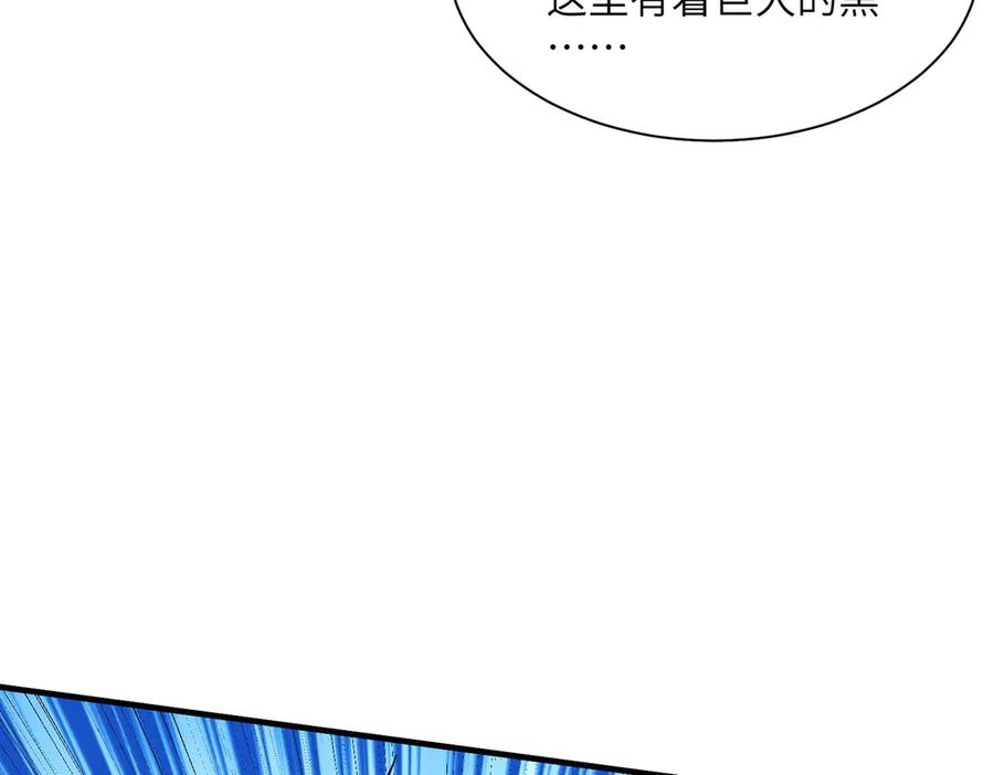 第45话 截杀修仙者 第11页