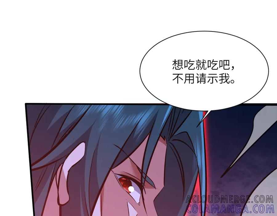第45话 截杀修仙者 第29页