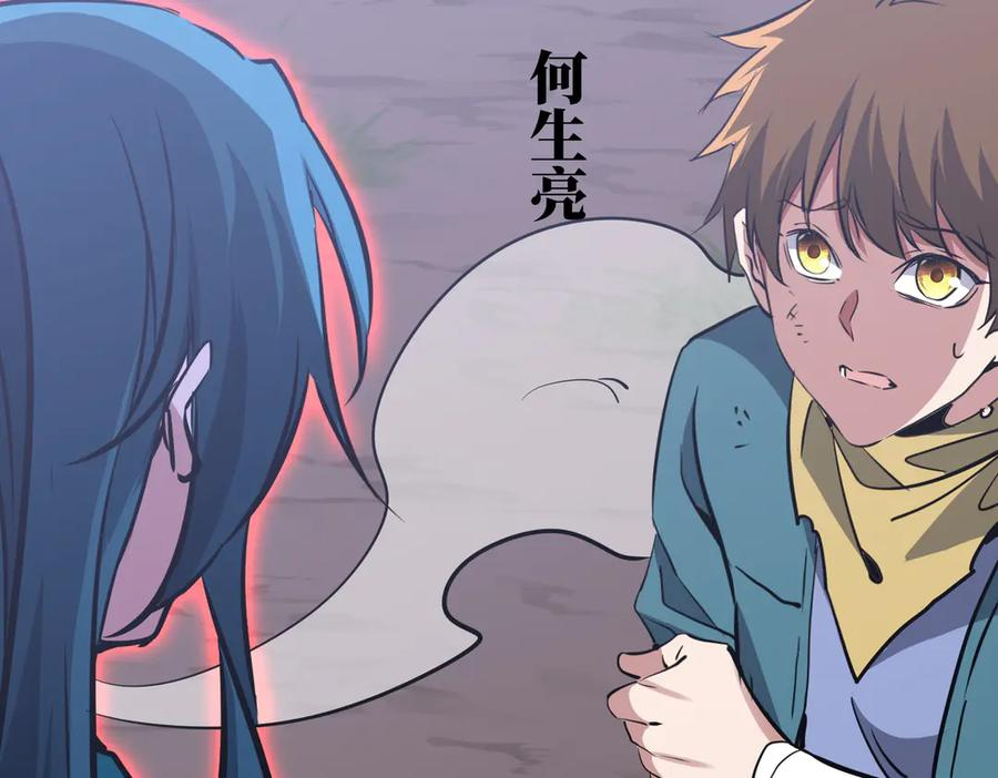 第45话 截杀修仙者 第32页