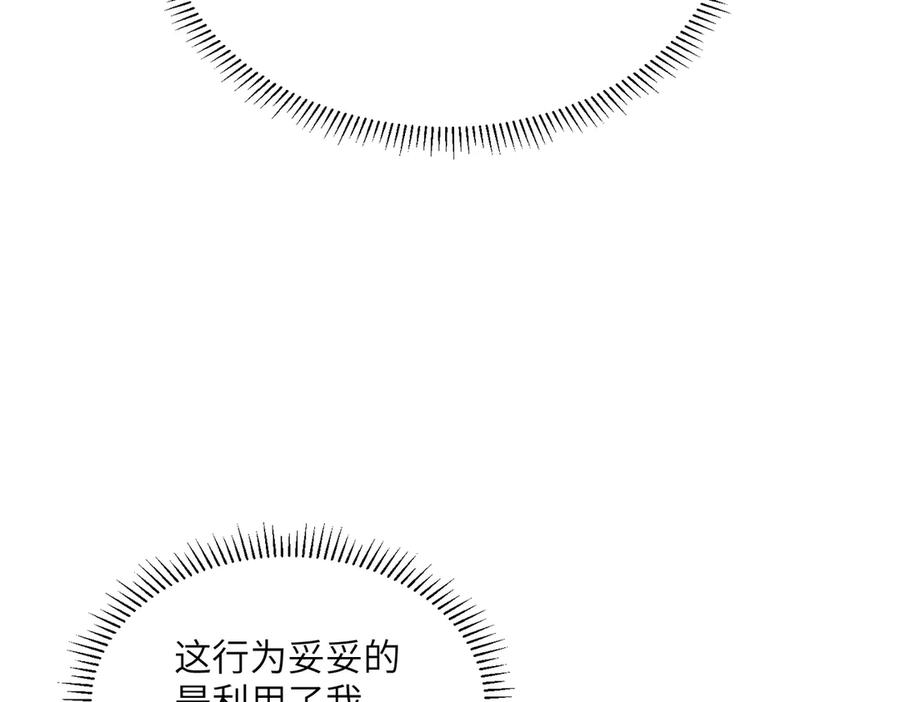 第45话 截杀修仙者 第35页