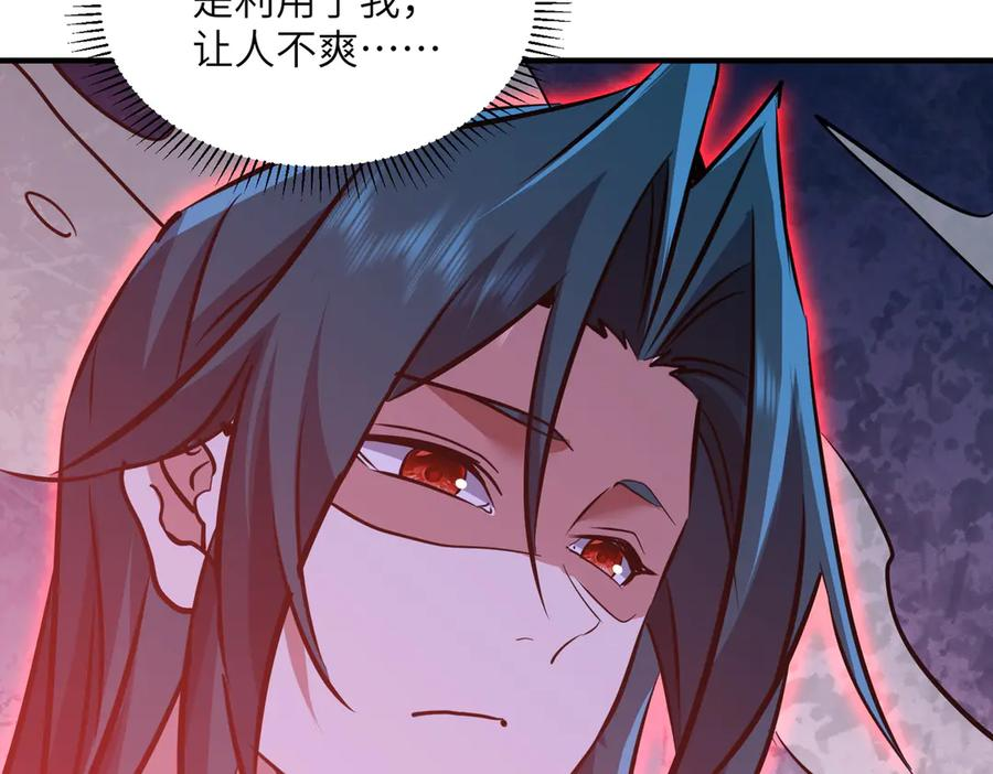 第45话 截杀修仙者 第36页