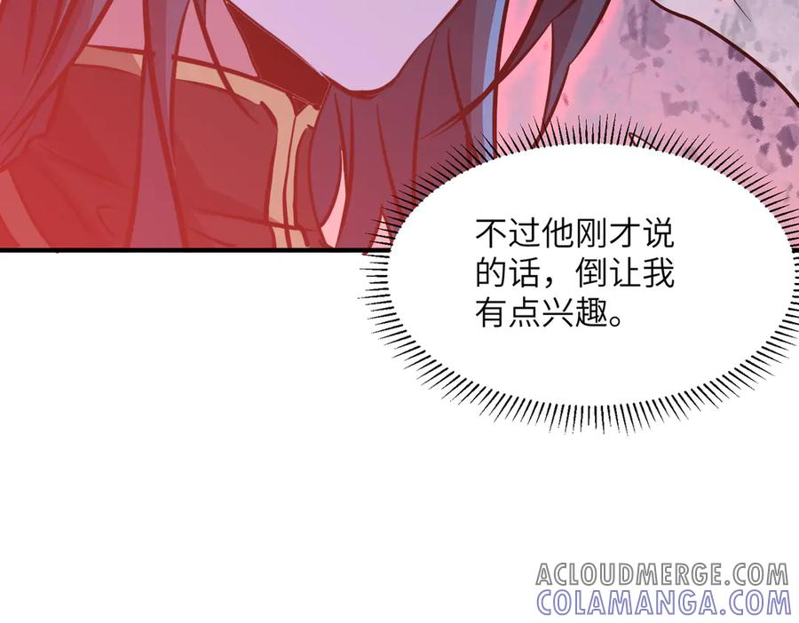 第45话 截杀修仙者 第37页