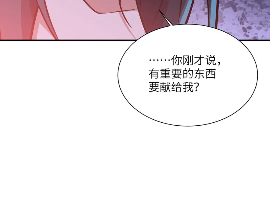 第45话 截杀修仙者 第40页