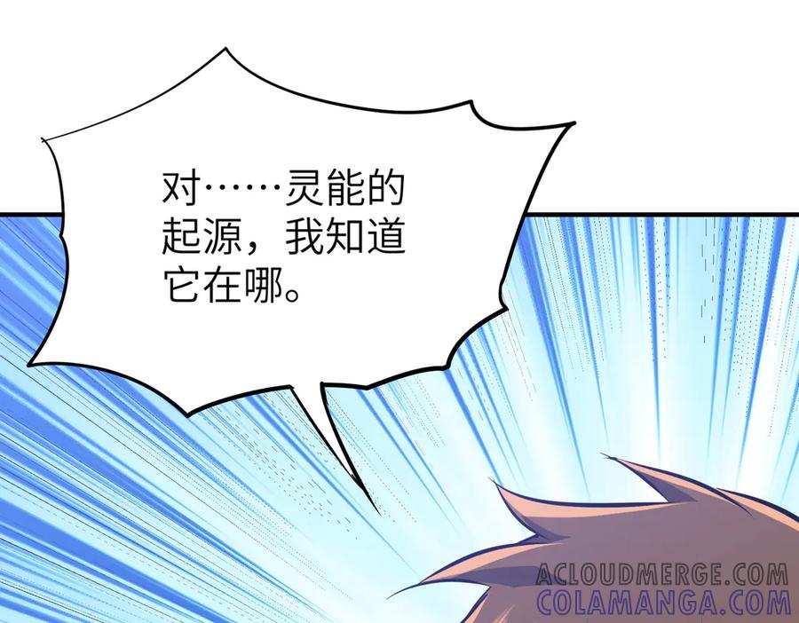 第45话 截杀修仙者 第41页