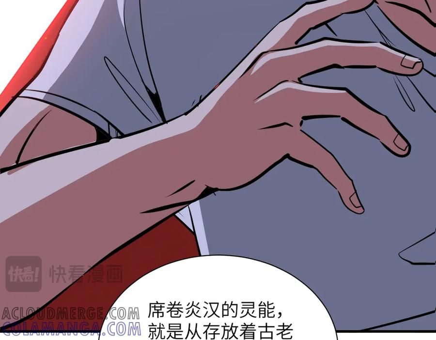 第45话 截杀修仙者 第49页