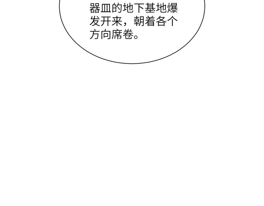 第45话 截杀修仙者 第50页