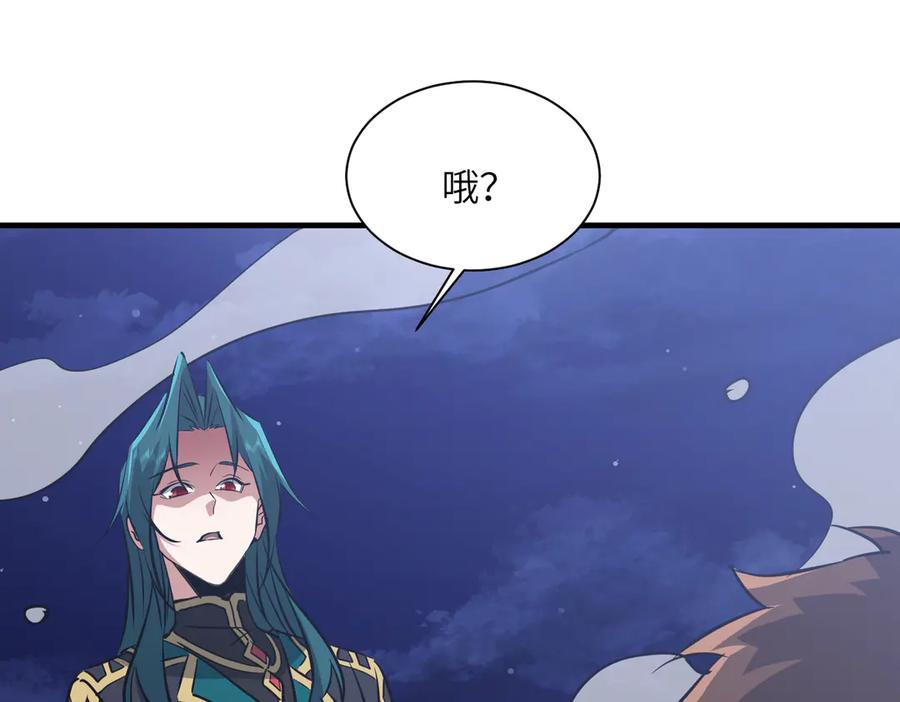 第45话 截杀修仙者 第56页