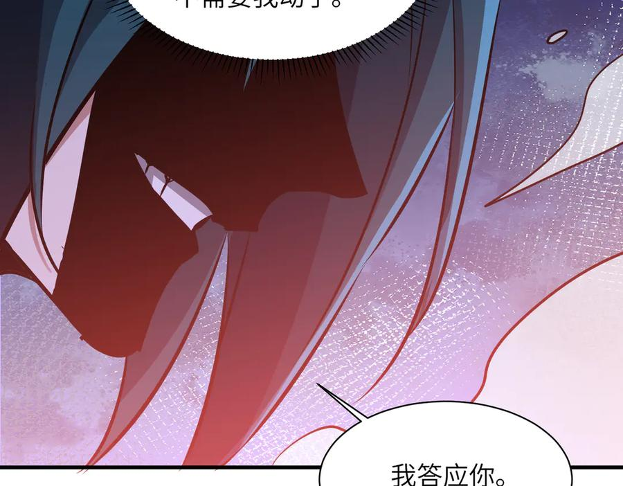 第45话 截杀修仙者 第68页