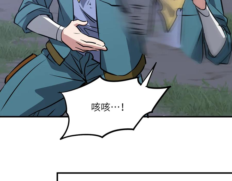第45话 截杀修仙者 第71页