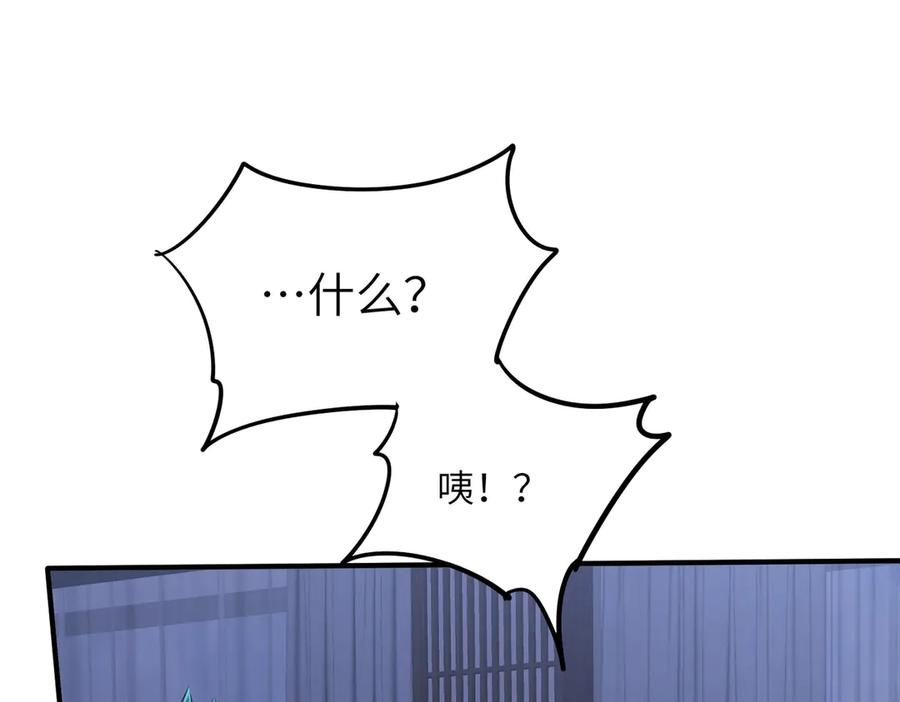 第45话 截杀修仙者 第88页
