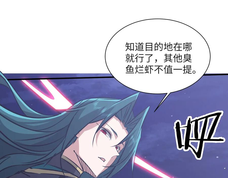 第45话 截杀修仙者 第92页