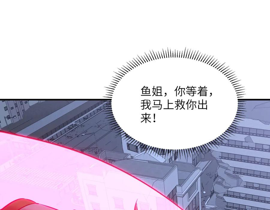 第45话 截杀修仙者 第103页