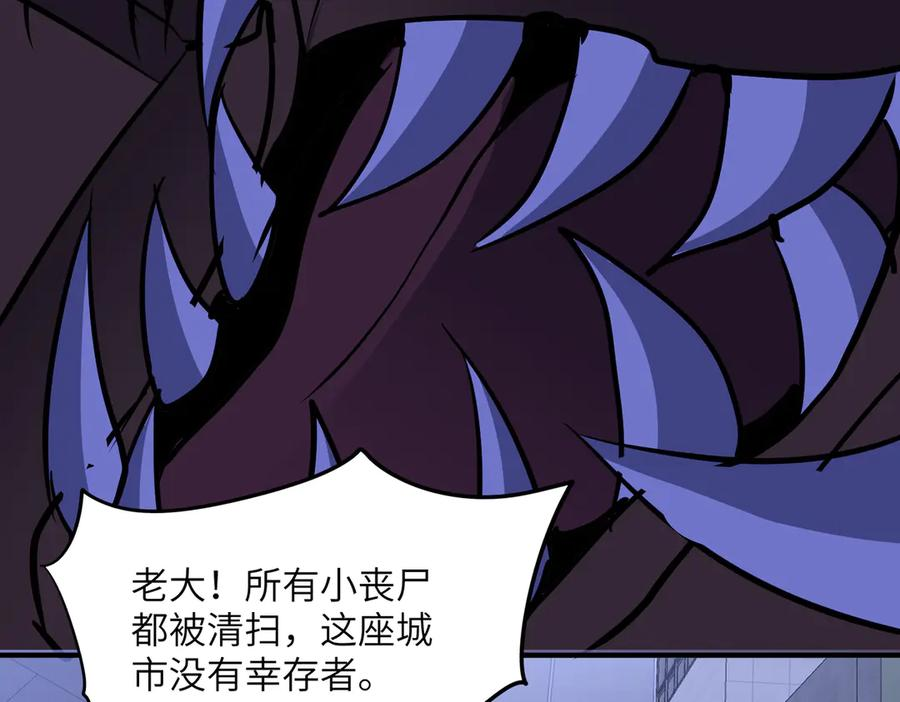 第45话 截杀修仙者 第114页