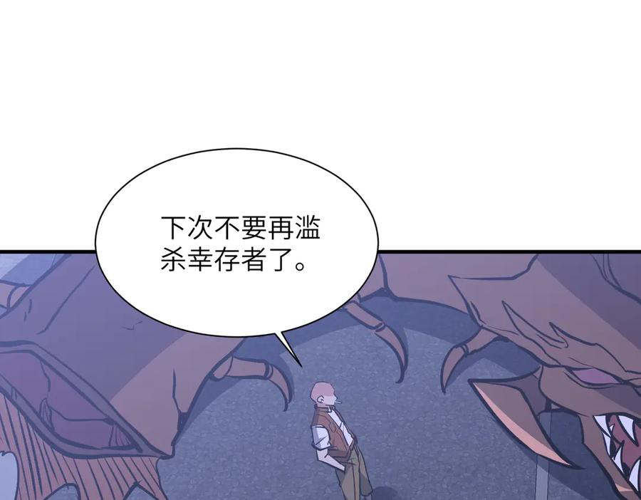 第45话 截杀修仙者 第120页