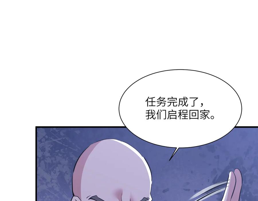 第45话 截杀修仙者 第123页