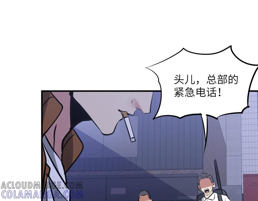 第45话 截杀修仙者 第129页