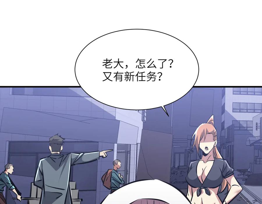 第45话 截杀修仙者 第131页