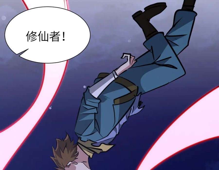 第45话 截杀修仙者 第136页