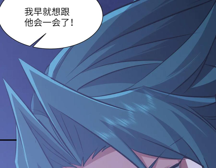 第45话 截杀修仙者 第139页