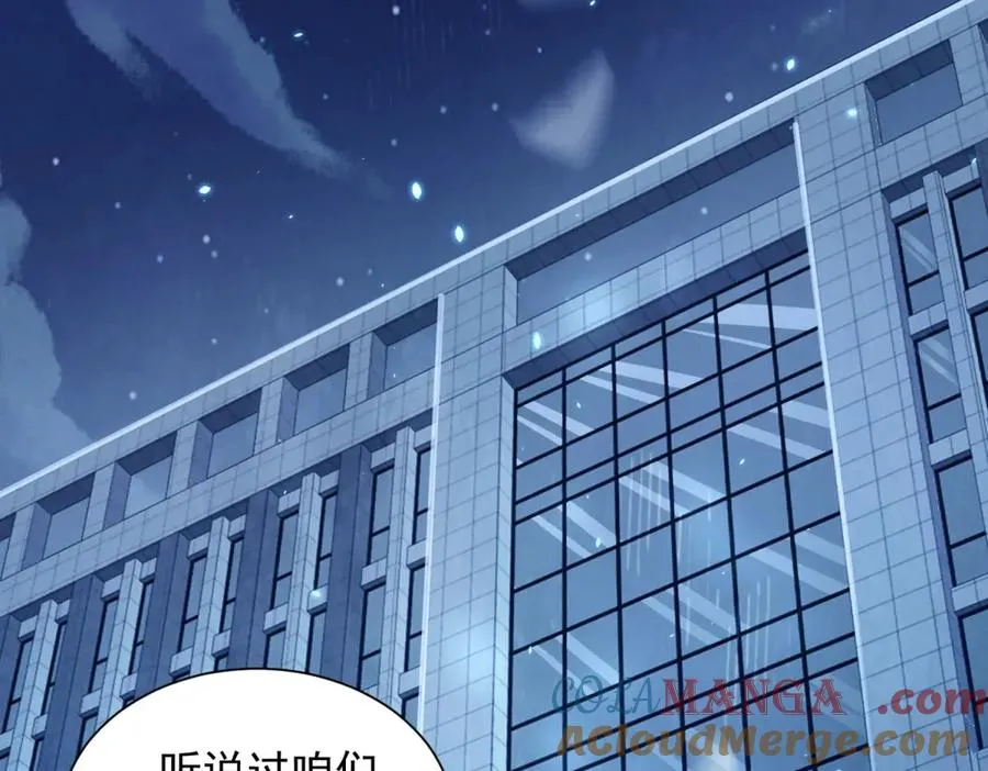 第1话 苏醒 第5页