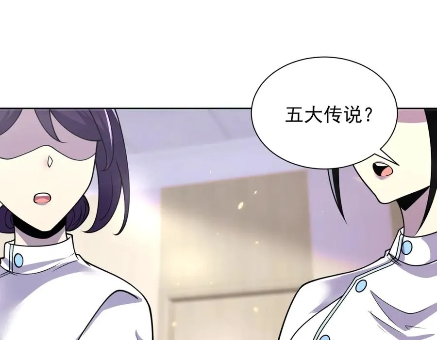 第1话 苏醒 第8页