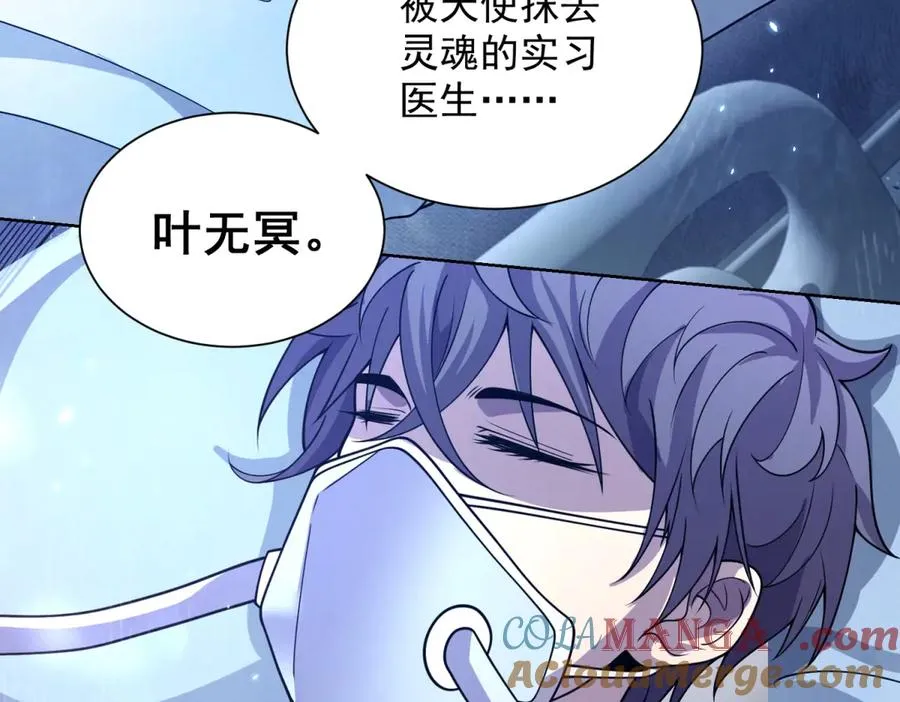 第1话 苏醒 第13页