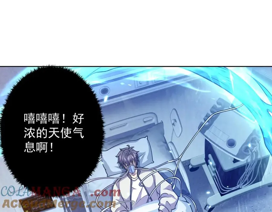 第1话 苏醒 第17页