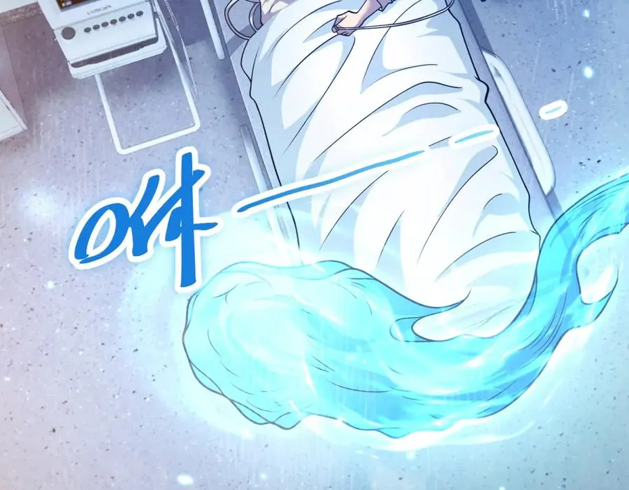 第1话 苏醒 第18页
