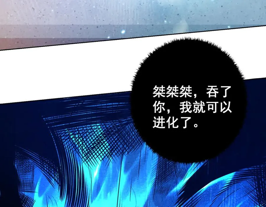 第1话 苏醒 第19页