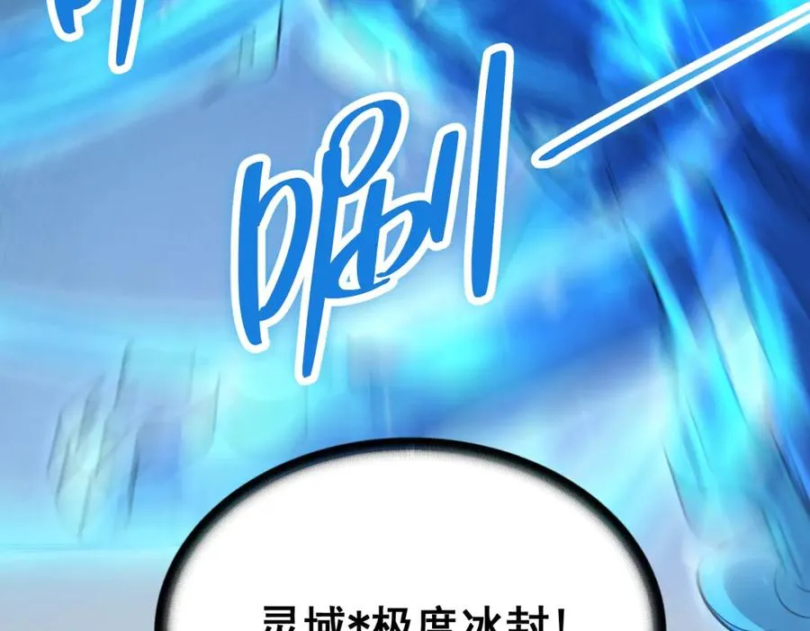 第1话 苏醒 第27页