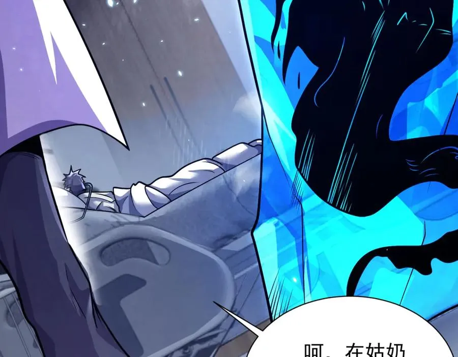 第1话 苏醒 第31页