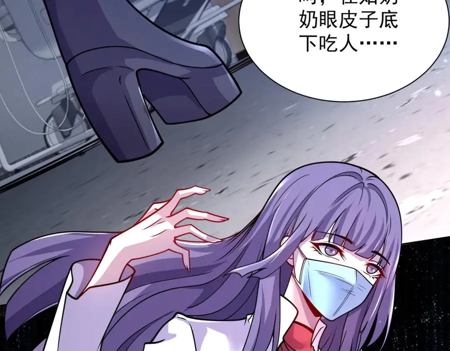 第1话 苏醒 第32页